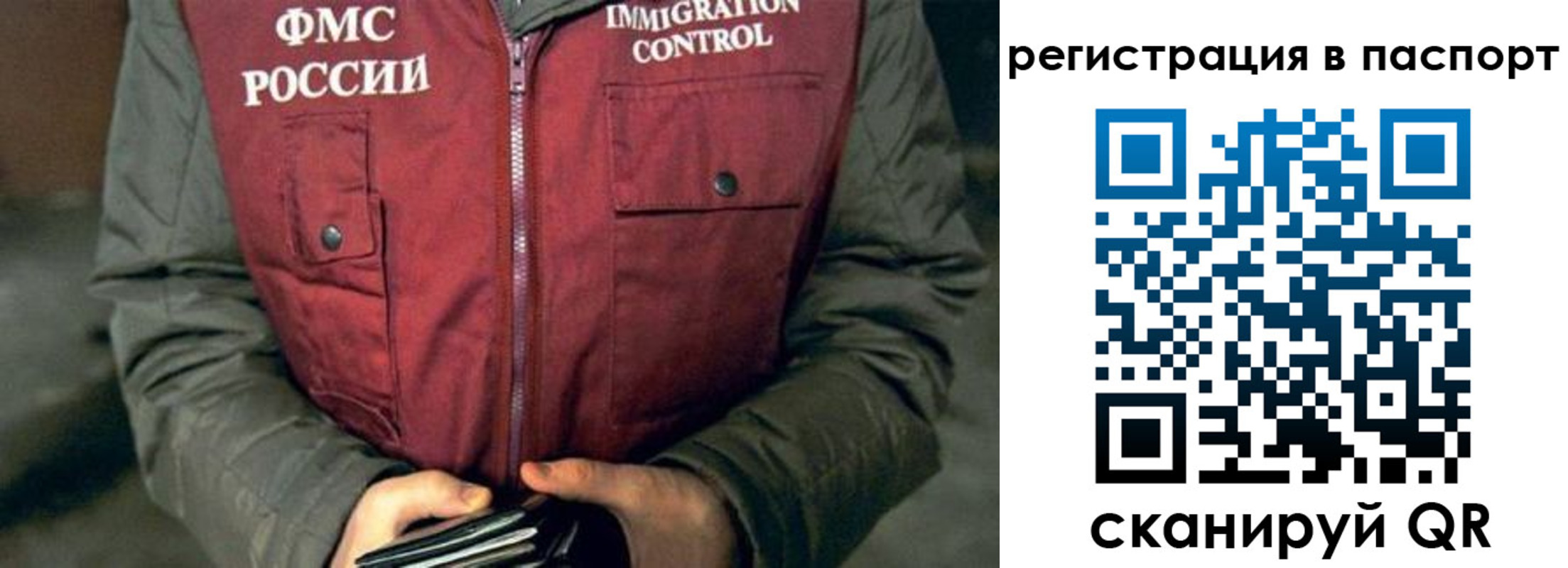 прописка ребенка в Жукове