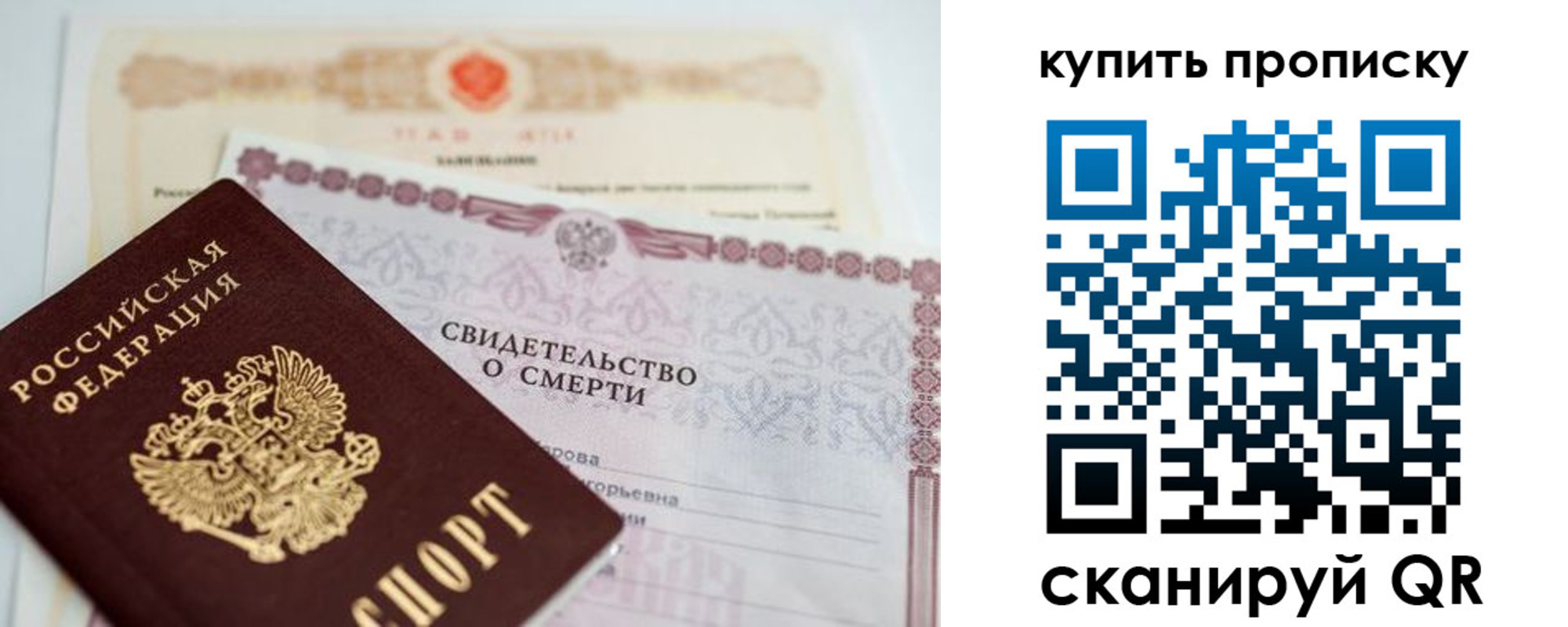 прописка для работы в Жукове