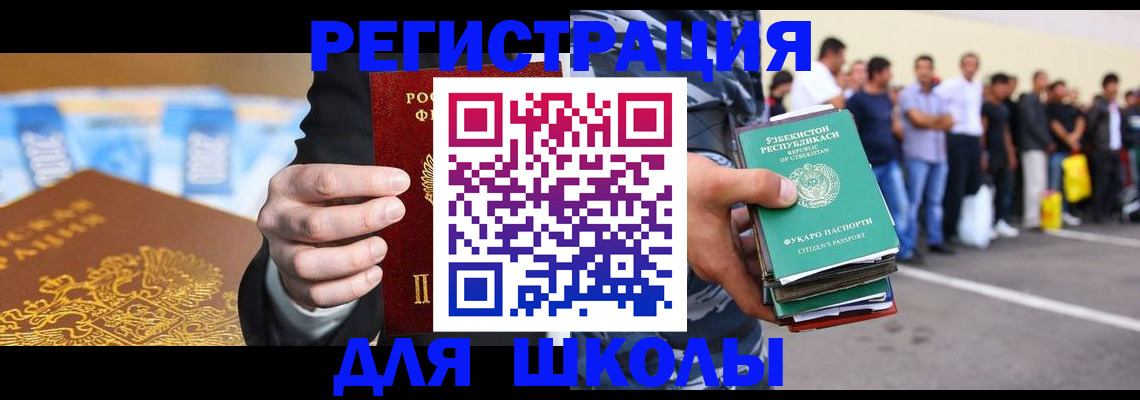 временная регистрация гарантия в Жукове