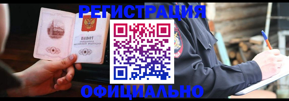 купить прописку в Жукове