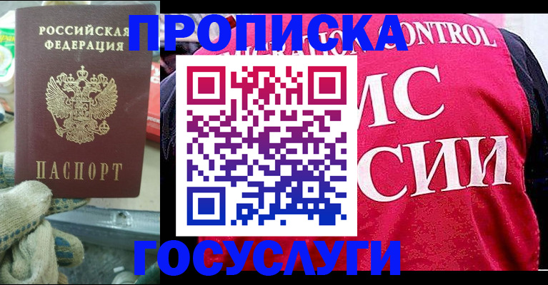 временная регистрация гарантия в Жукове